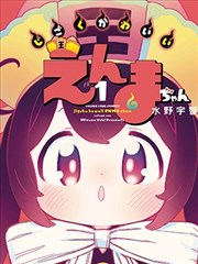漫画改编 漫画家的午夜 海报
