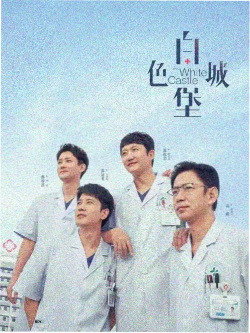 韩剧 逆向刑警 海报